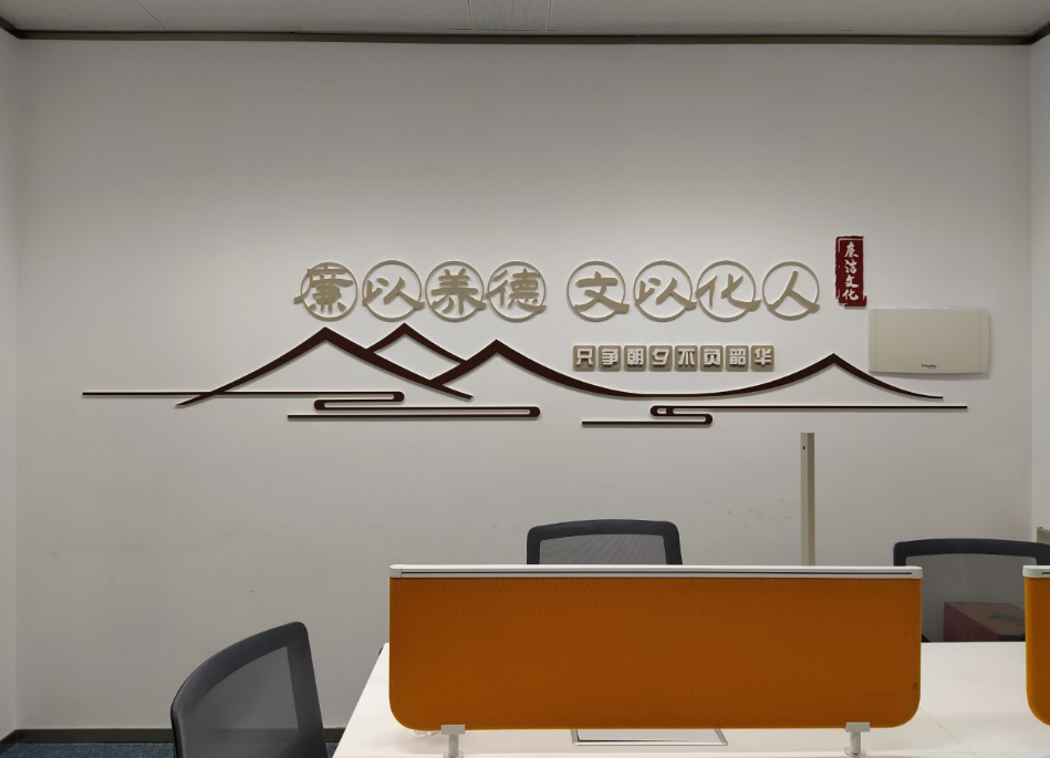 廉洁形象墙
