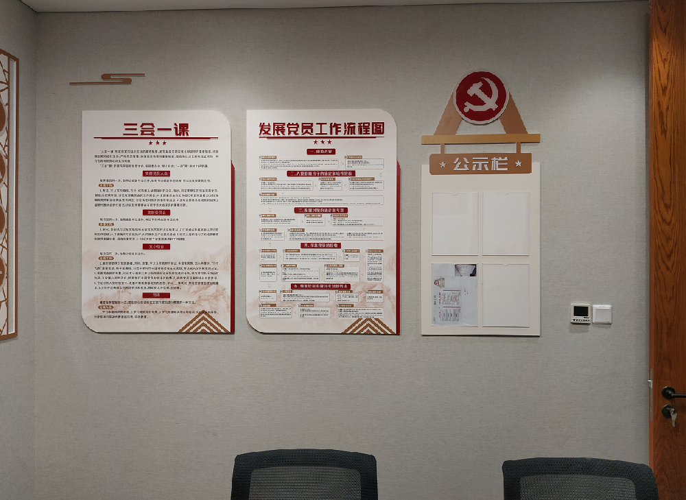 企业党建文化墙设计