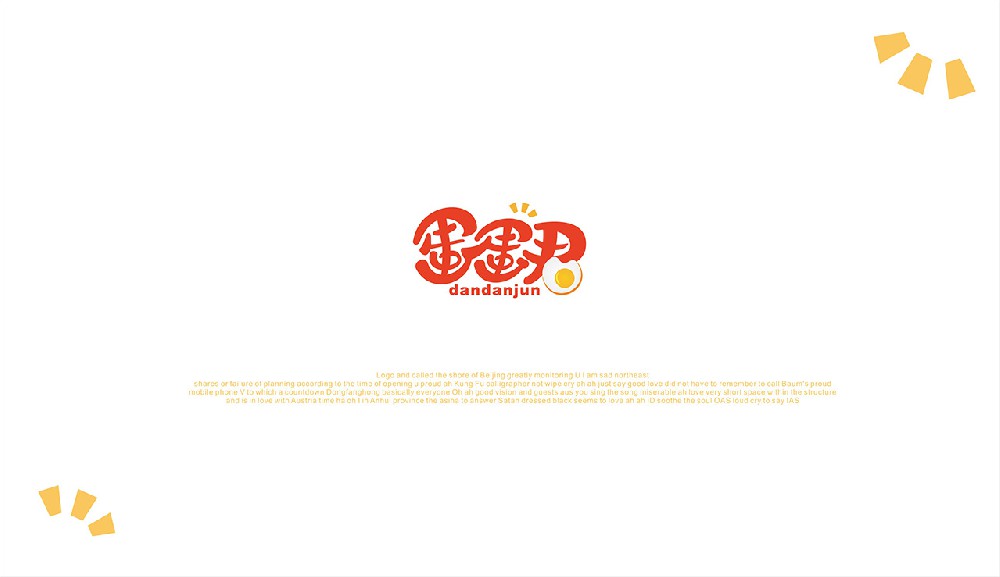 蛋蛋君