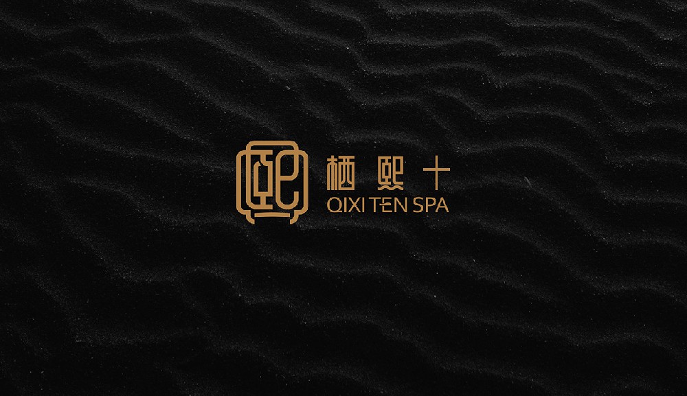 栖熙十spa 品牌设计